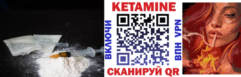 Кетамин VHQ  купить  цена  Обь 