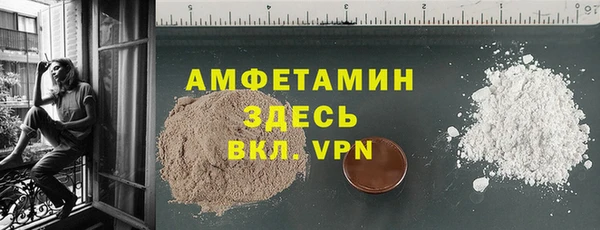 амфетамин Беломорск